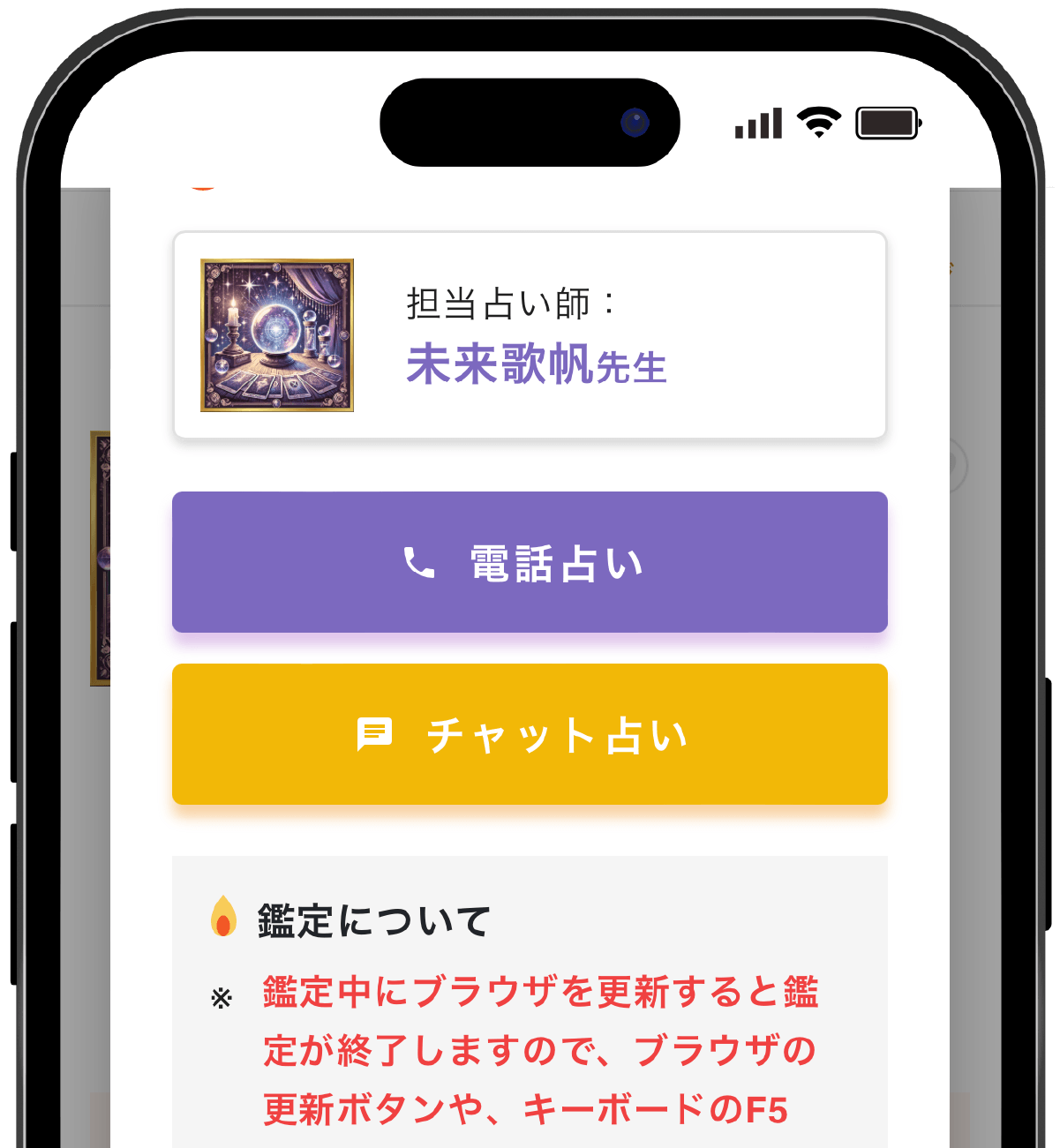 鑑定手順 | 占いakari